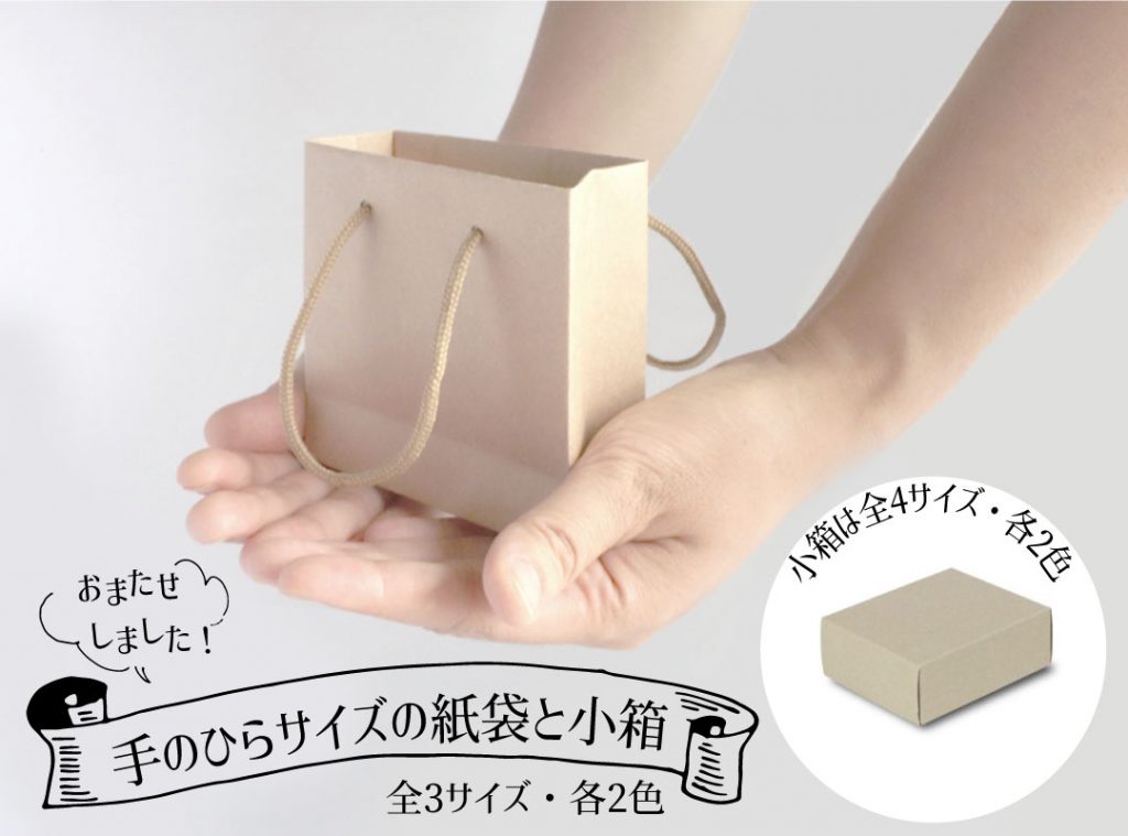 商品企画の裏側を包み隠さずお話しします ～リッテ・サクット
