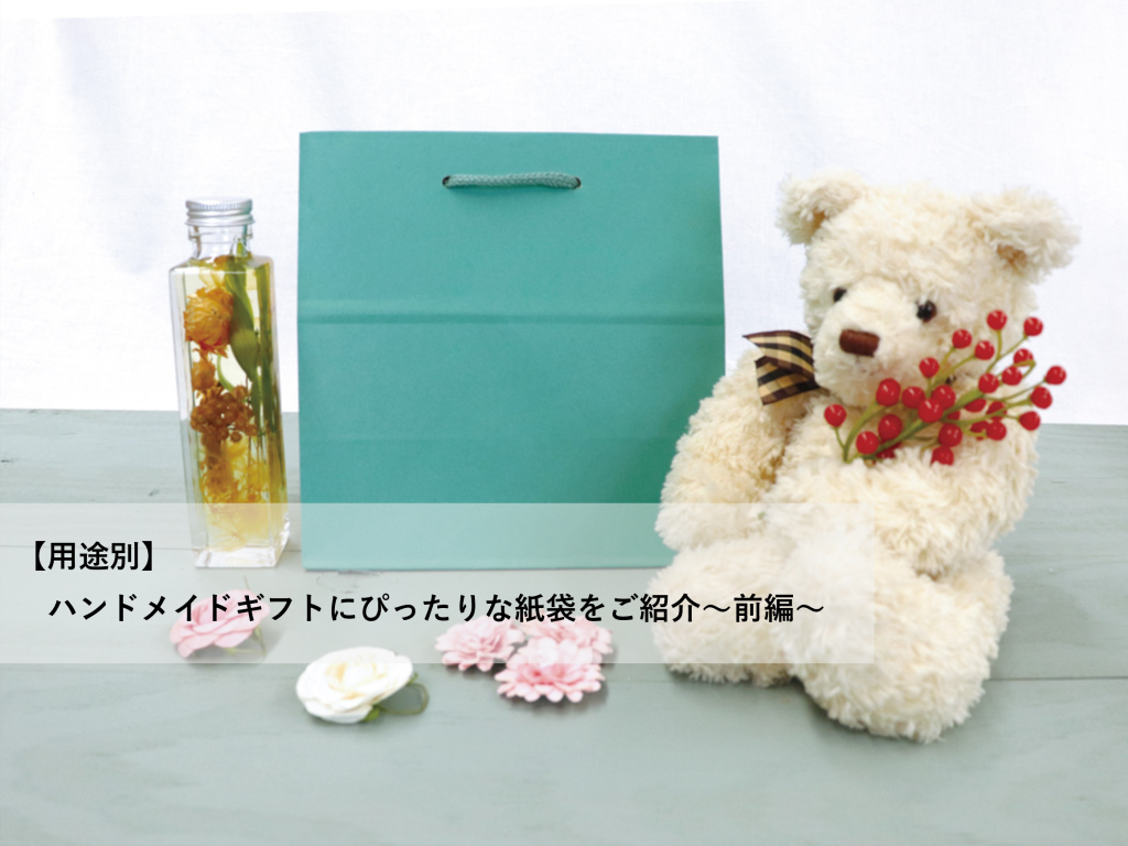 ハンドメイド プチ紙袋 A 0634a3a2ae10ce25b4dab60c96cb6e